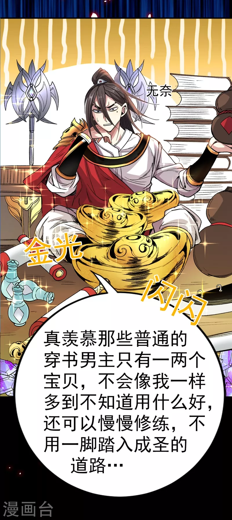 序章 第8页