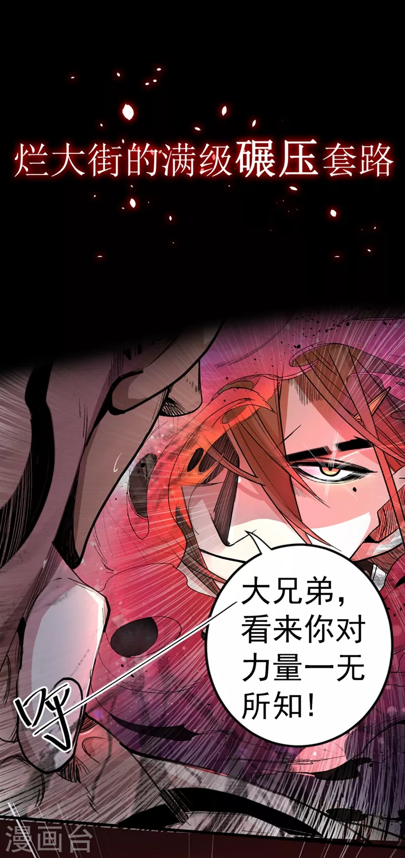 序章 第9页
