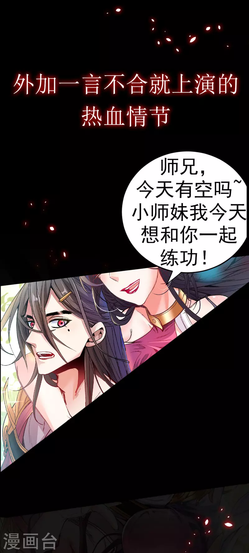 序章 第11页