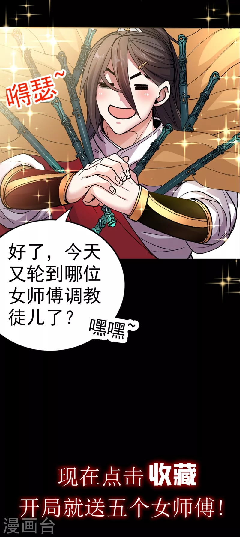 序章 第14页