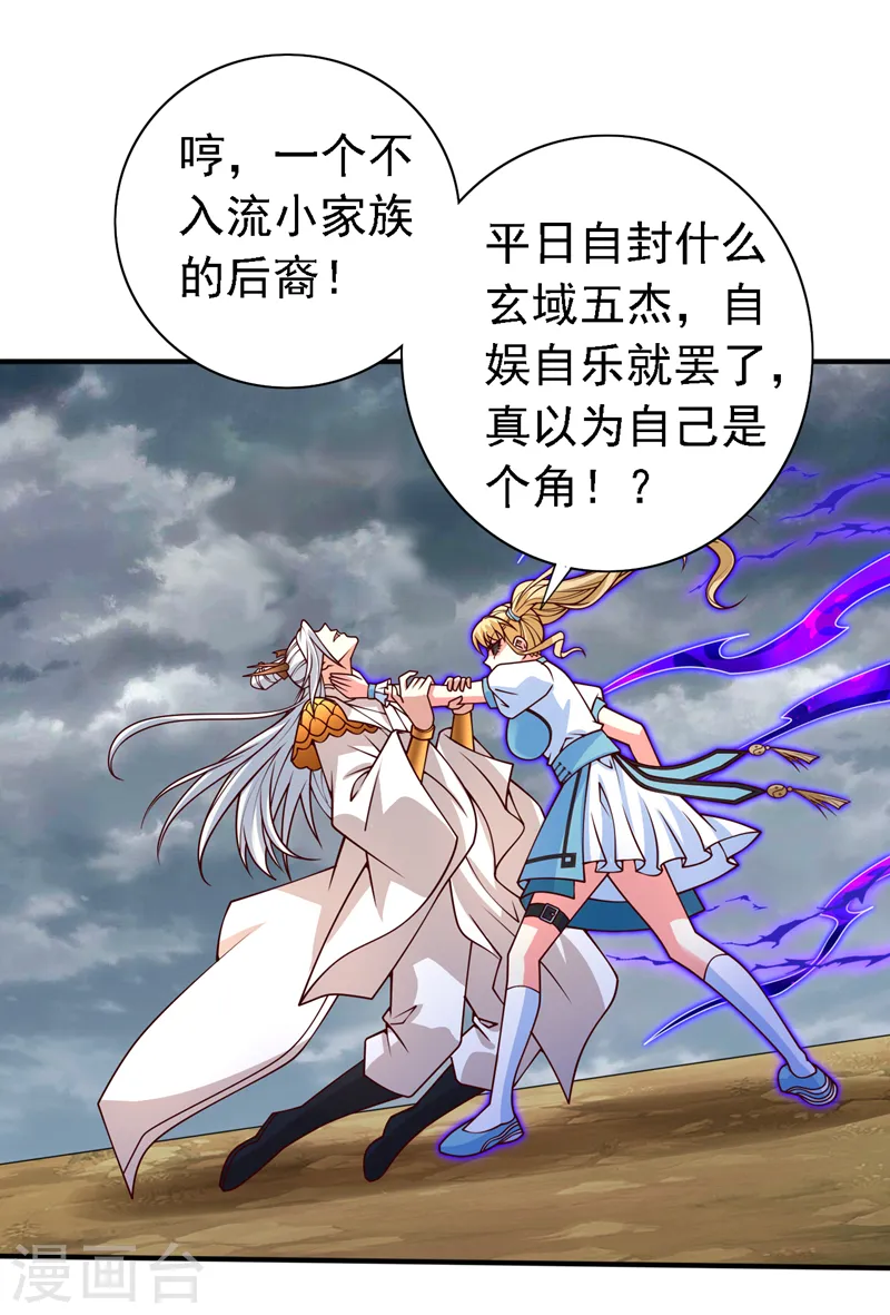 第215话 只能出手了么 第4页