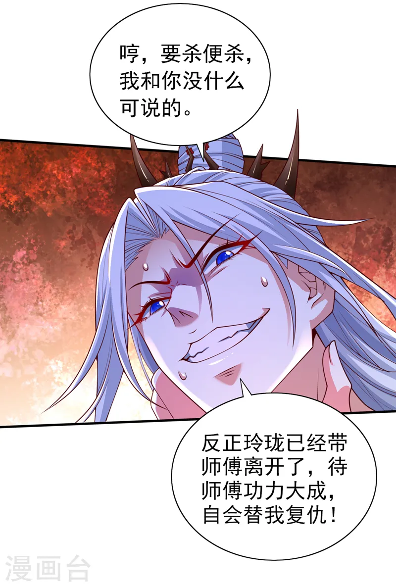 第215话 只能出手了么 第5页