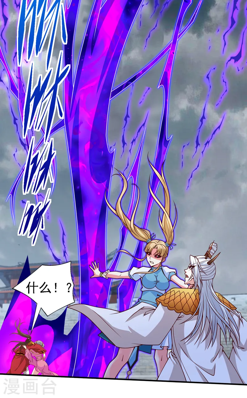 第215话 只能出手了么 第7页