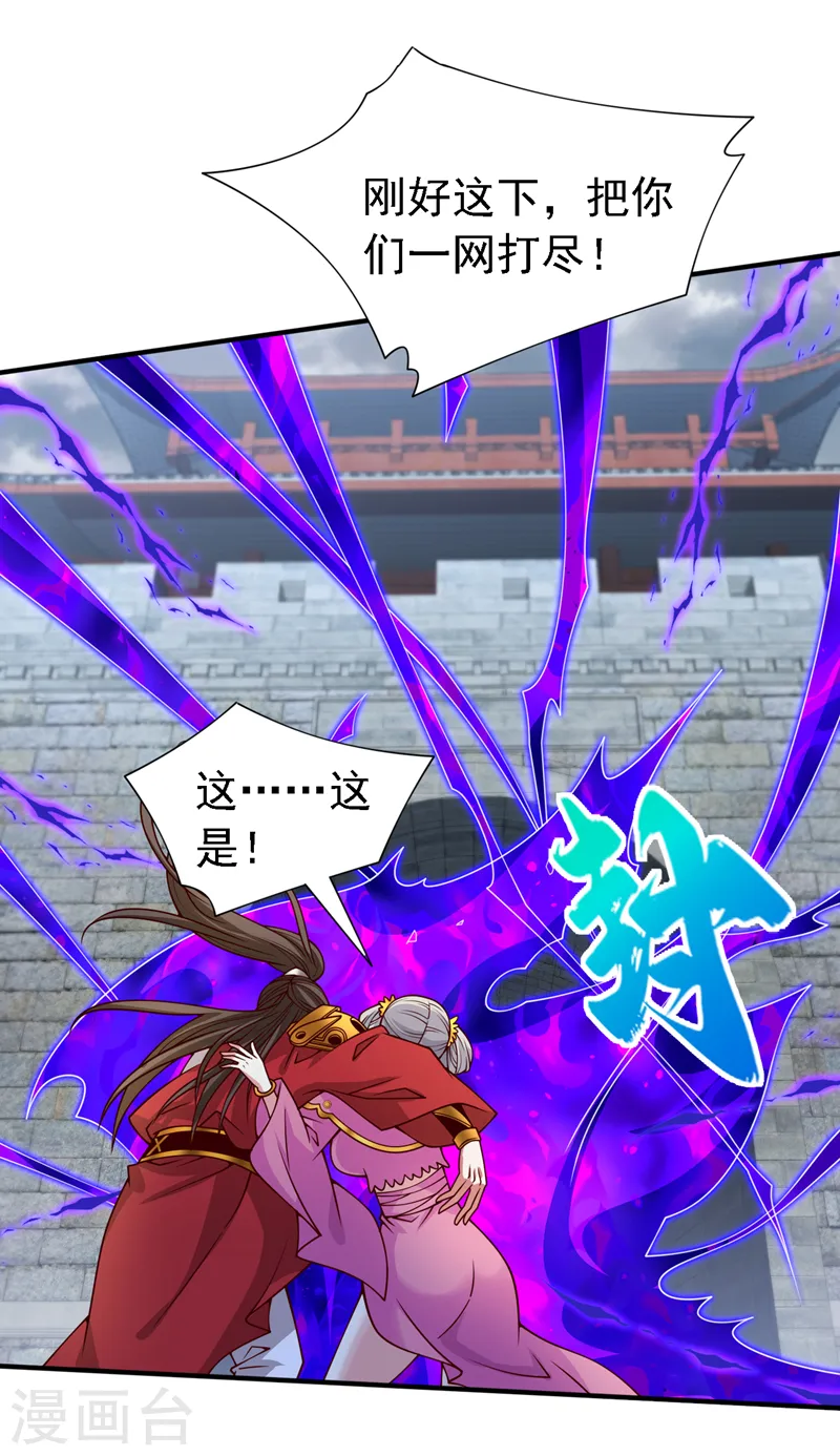 第215话 只能出手了么 第8页
