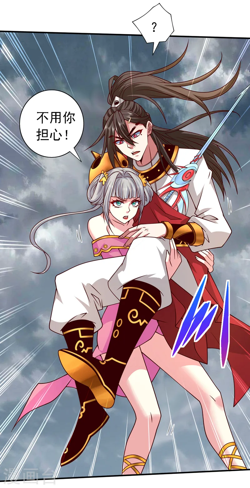 第215话 只能出手了么 第10页