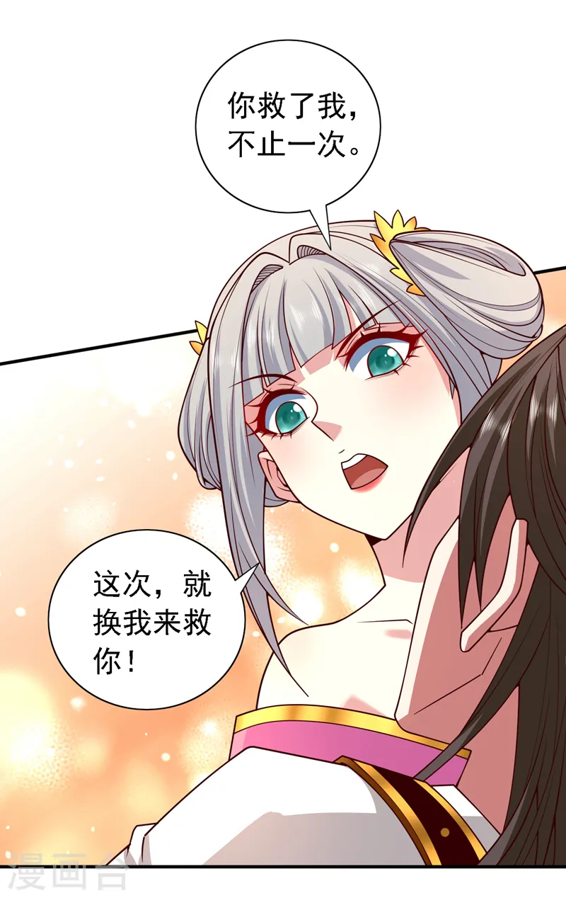 第215话 只能出手了么 第11页