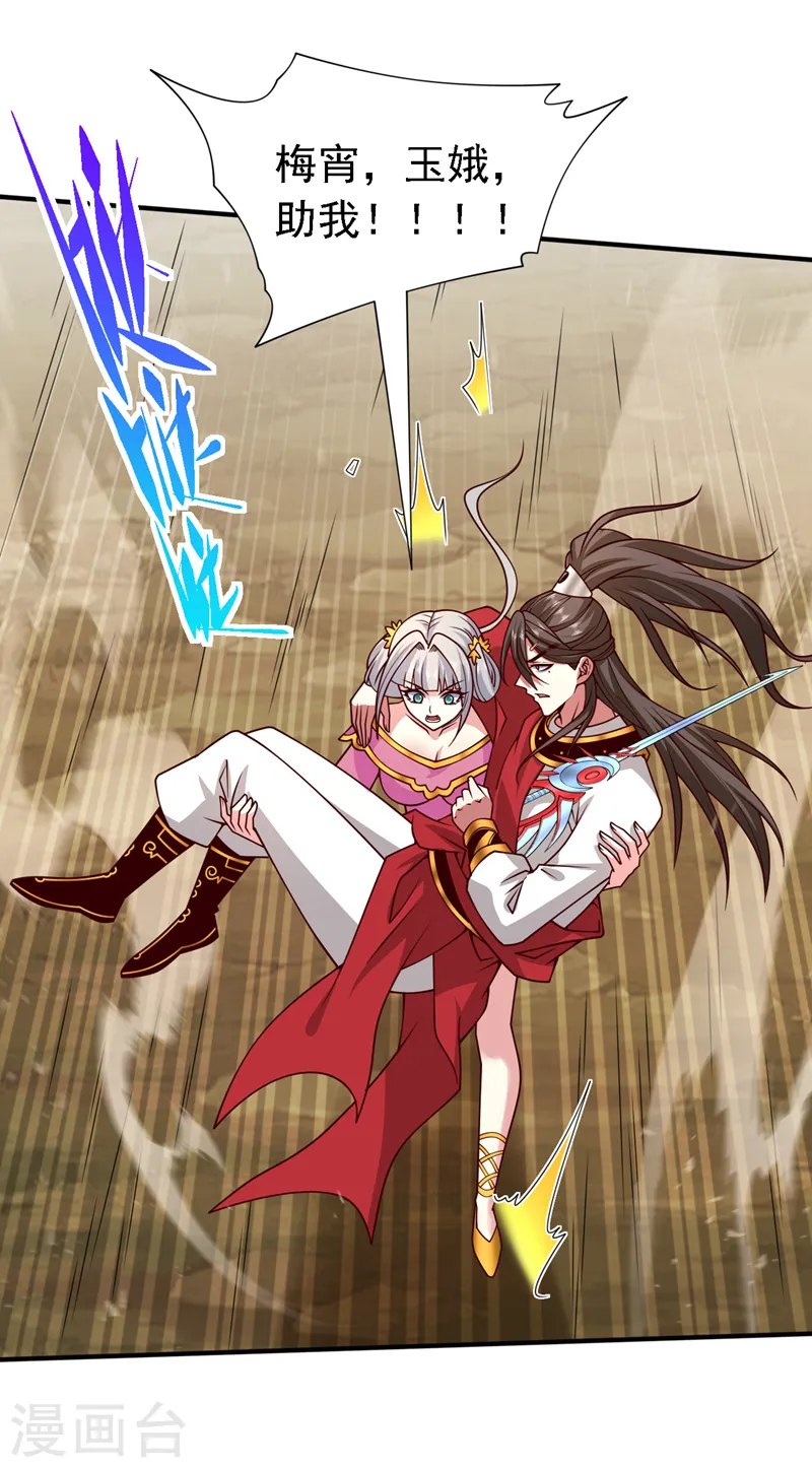 第215话 只能出手了么 第12页