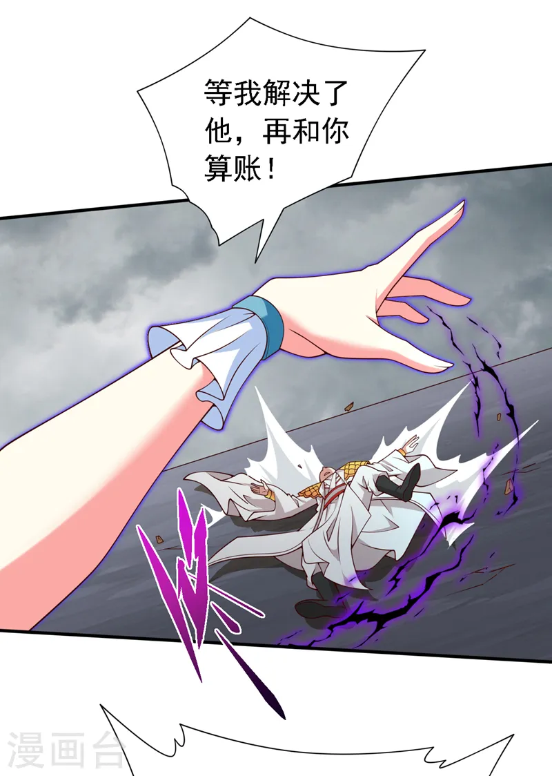 第215话 只能出手了么 第18页