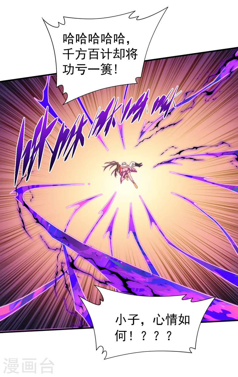 第215话 只能出手了么 第20页