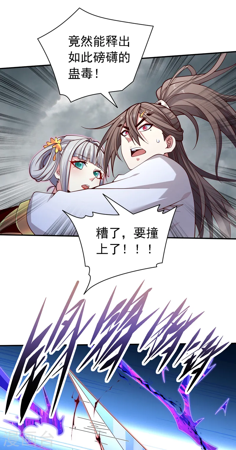 第215话 只能出手了么 第21页