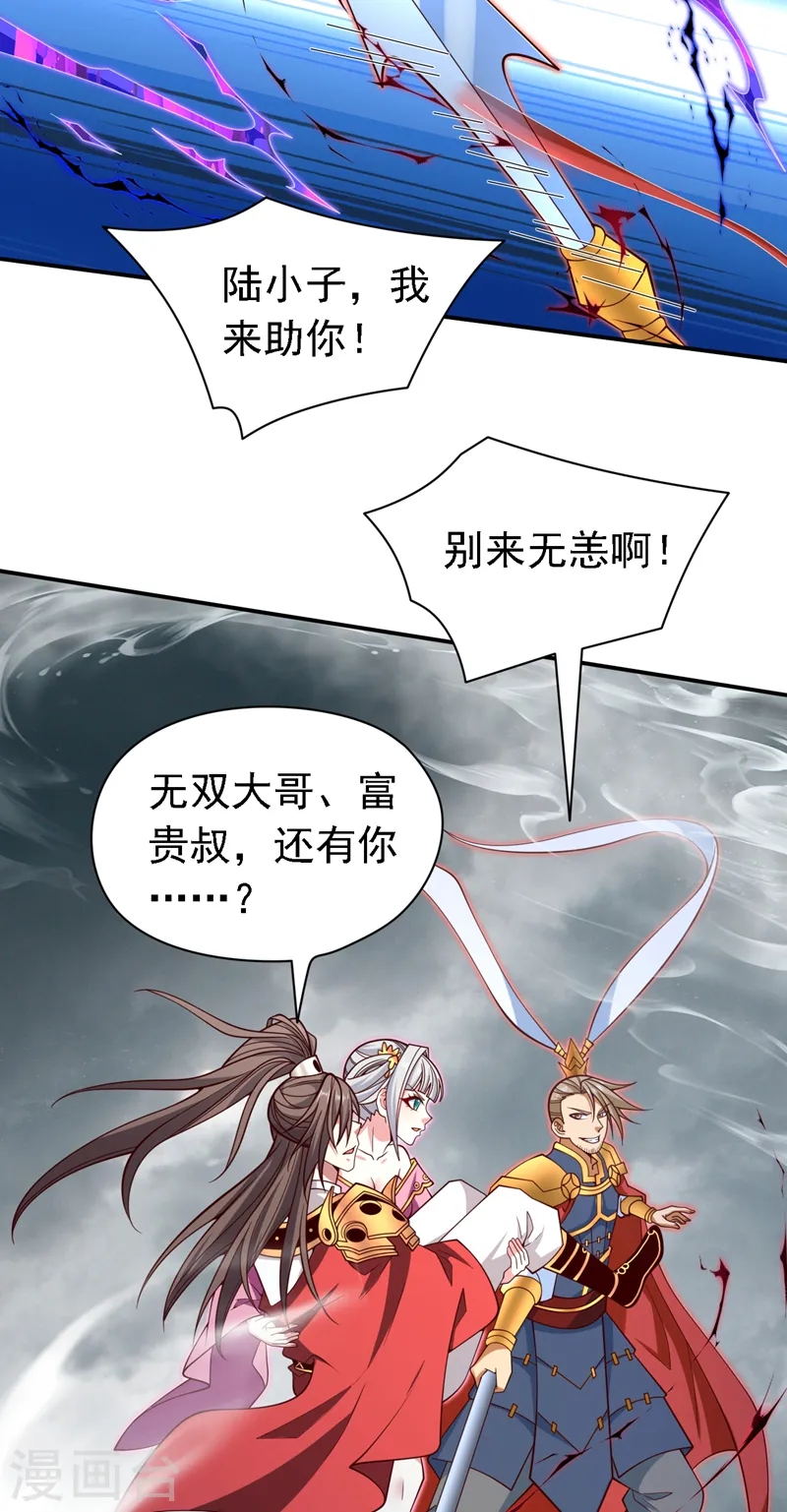 第215话 只能出手了么 第22页