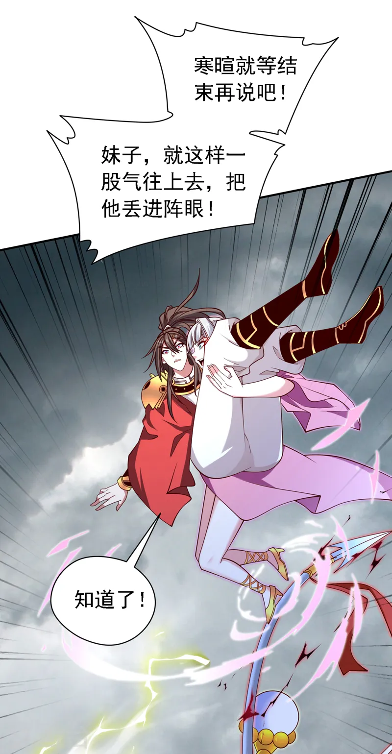 第215话 只能出手了么 第24页