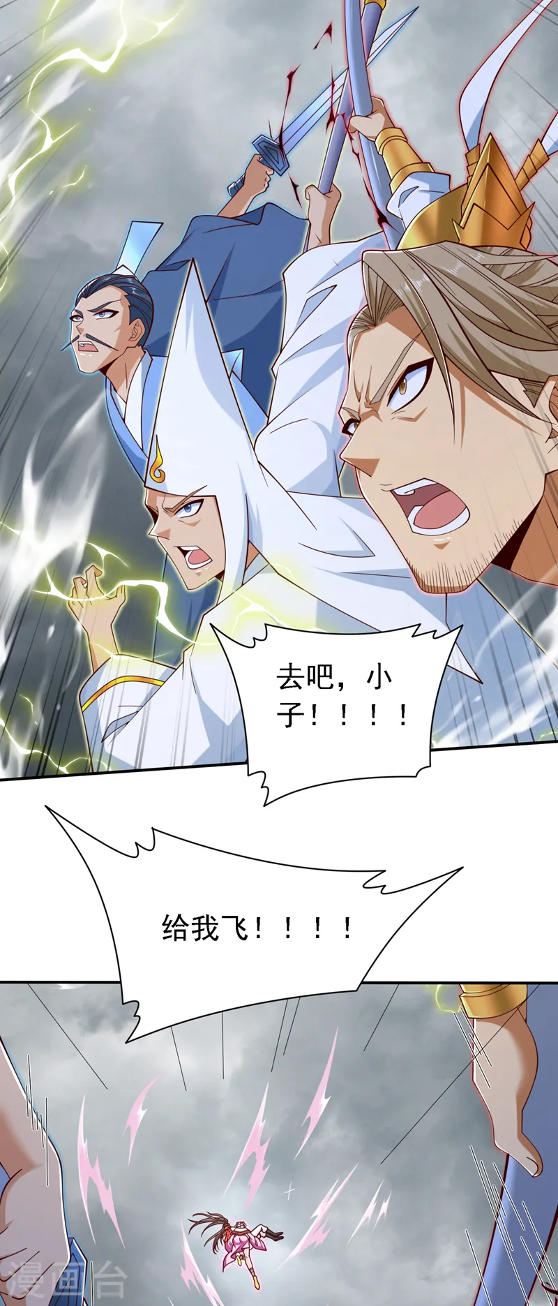 第215话 只能出手了么 第25页