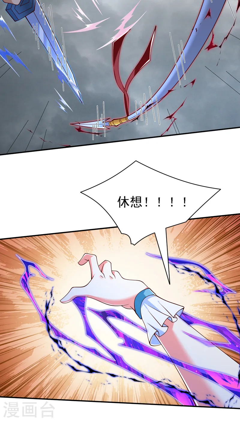 第215话 只能出手了么 第26页