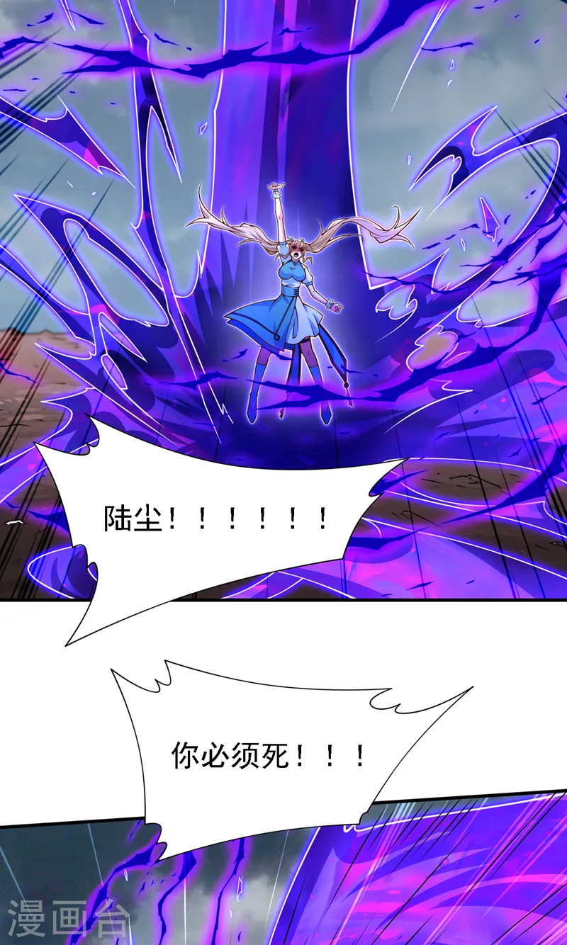第215话 只能出手了么 第28页