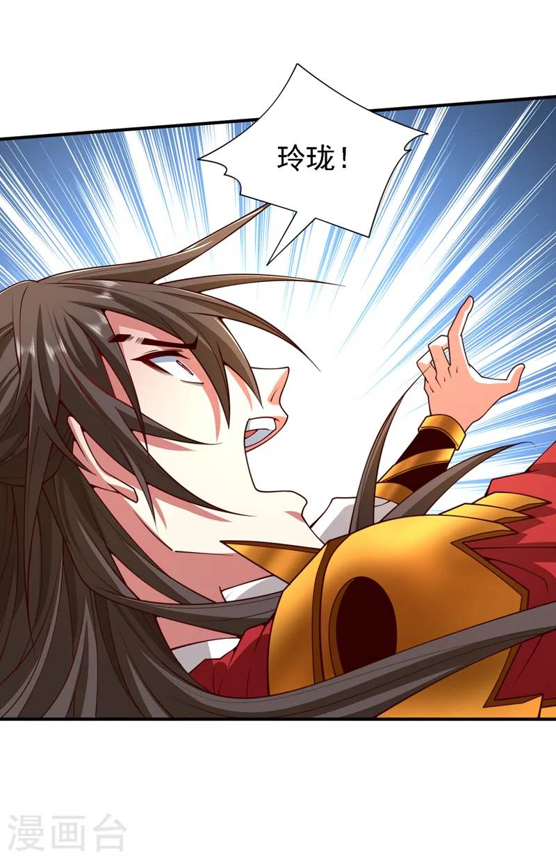 第215话 只能出手了么 第34页