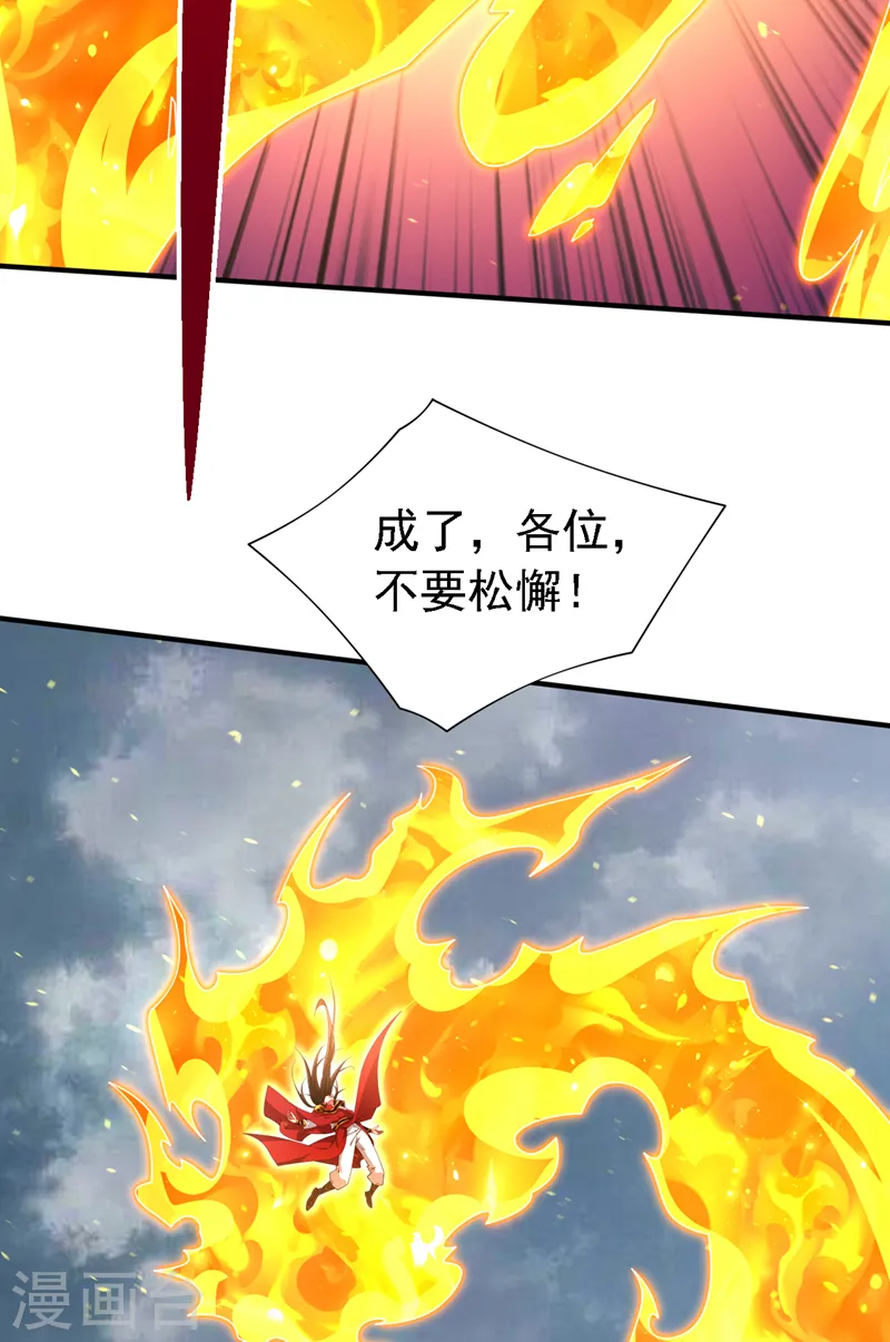 第216话 我一定要宰了你！ 第4页