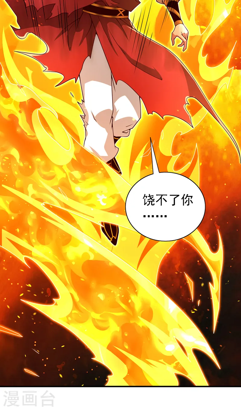 第216话 我一定要宰了你！ 第7页