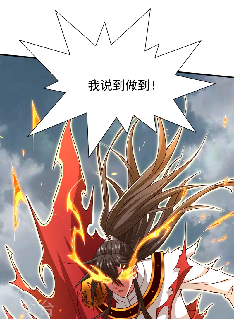 第216话 我一定要宰了你！ 第10页