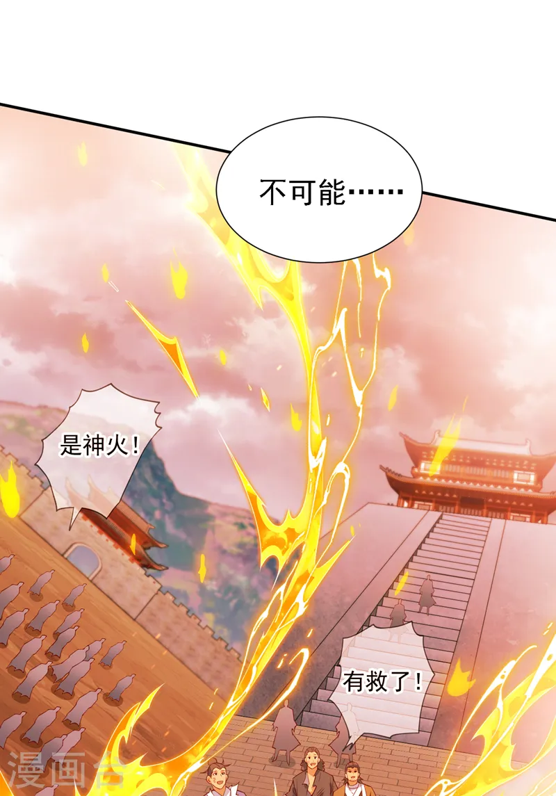 第216话 我一定要宰了你！ 第13页