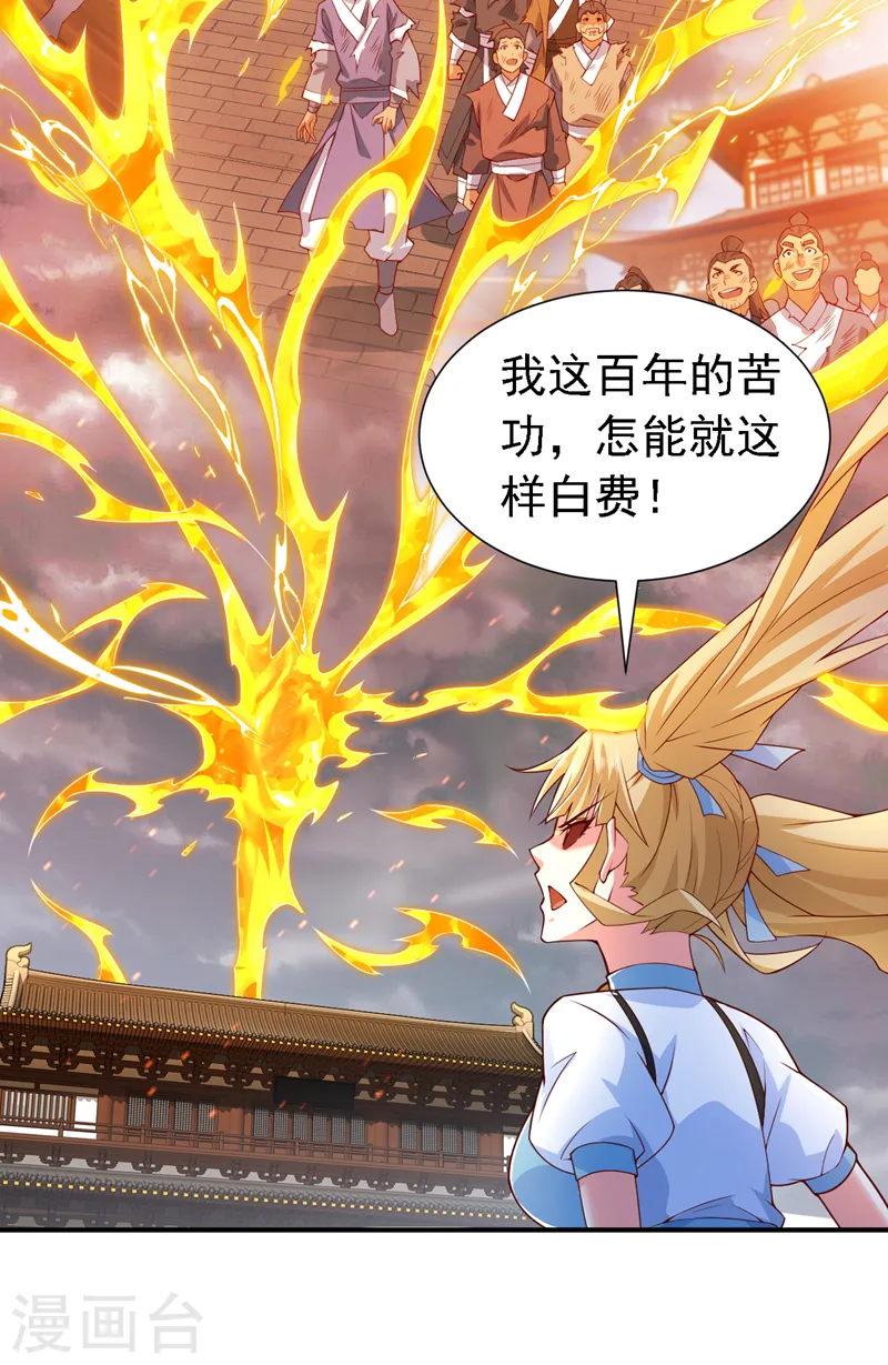 第216话 我一定要宰了你！ 第14页