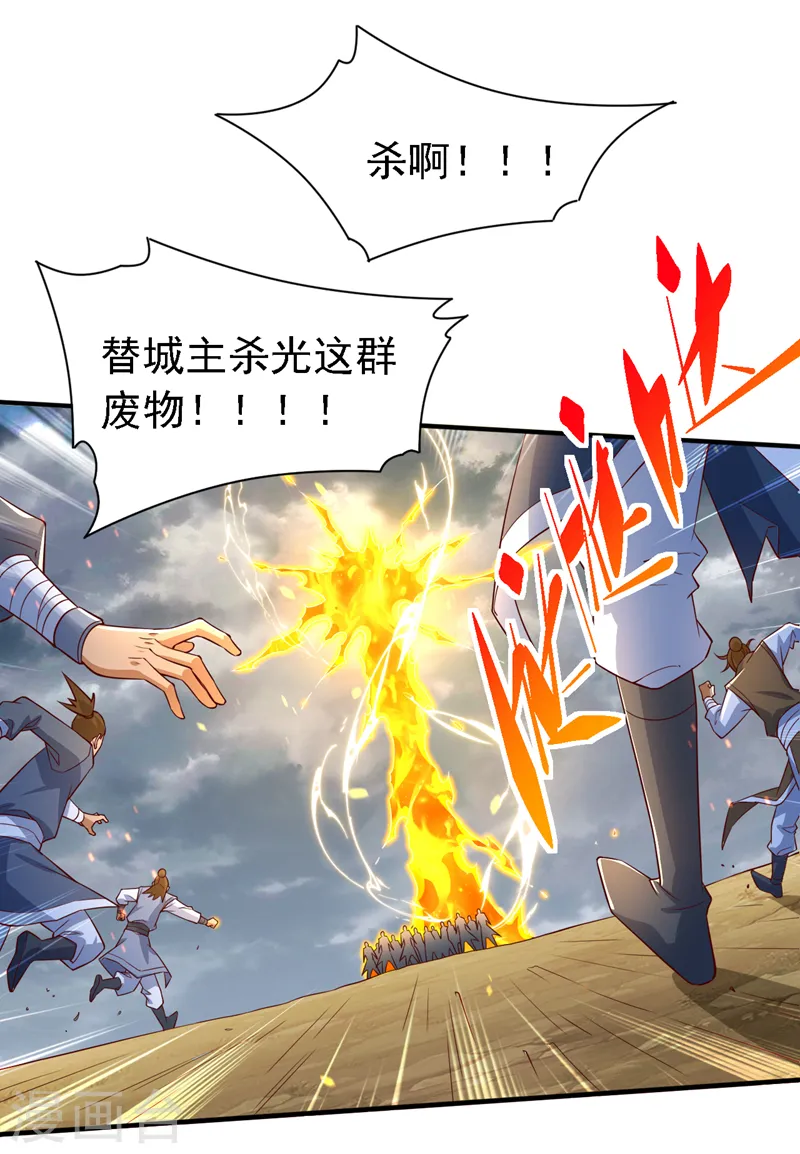 第216话 我一定要宰了你！ 第16页