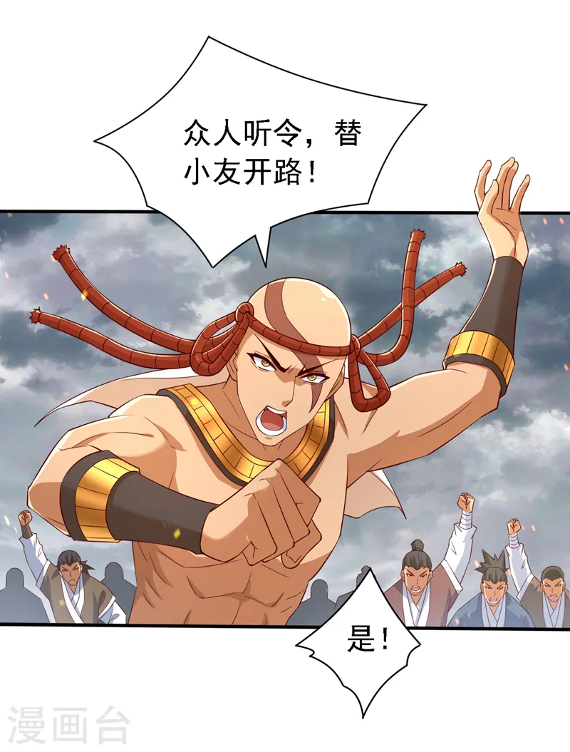 第216话 我一定要宰了你！ 第17页