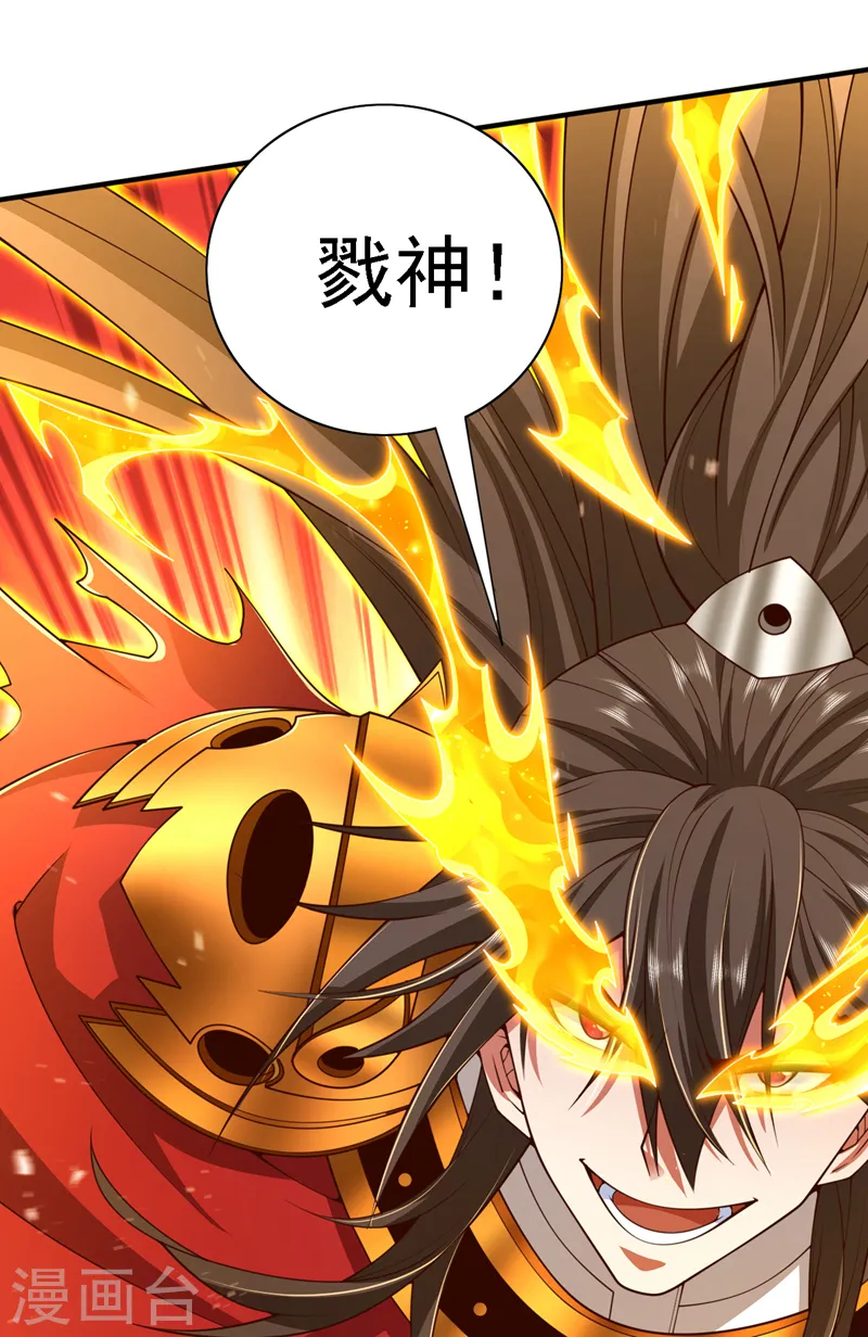 第216话 我一定要宰了你！ 第19页