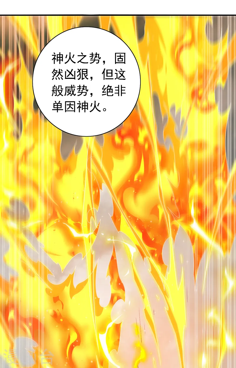 第216话 我一定要宰了你！ 第24页