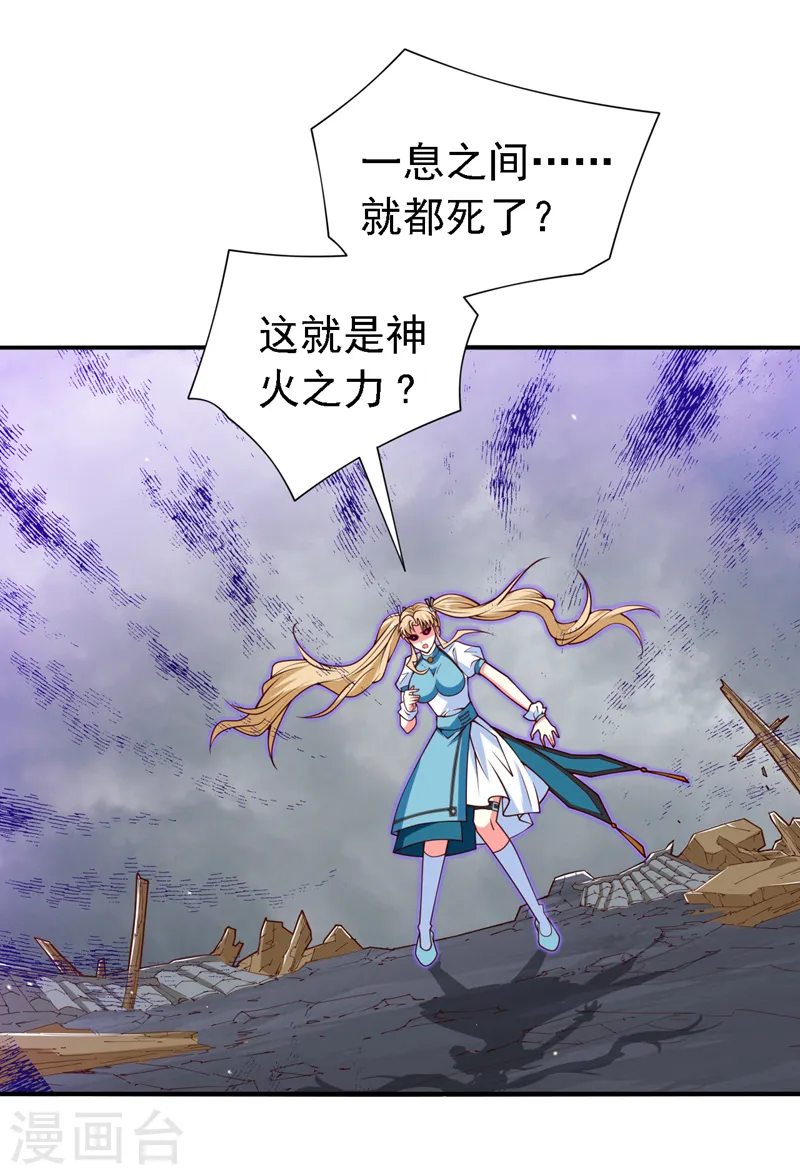 第216话 我一定要宰了你！ 第27页