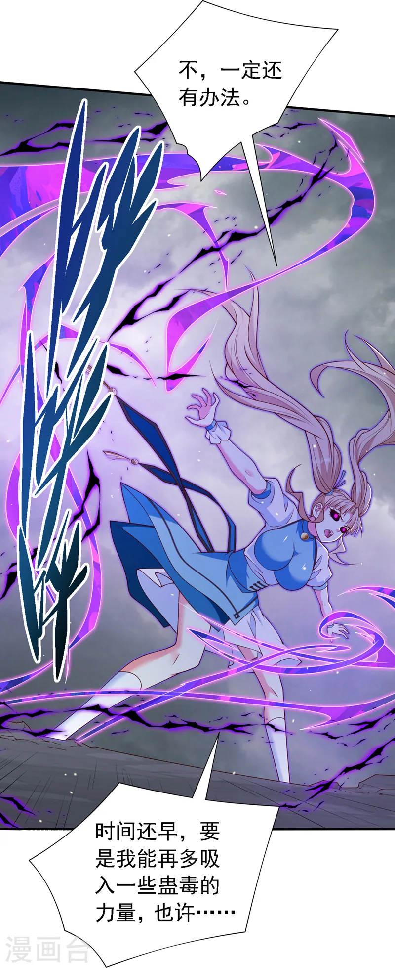 第216话 我一定要宰了你！ 第28页