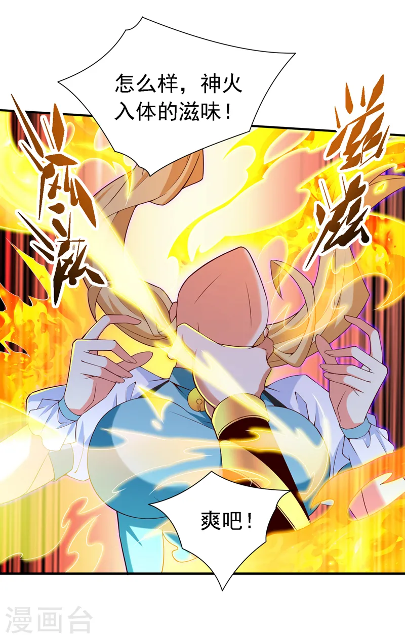 第216话 我一定要宰了你！ 第32页