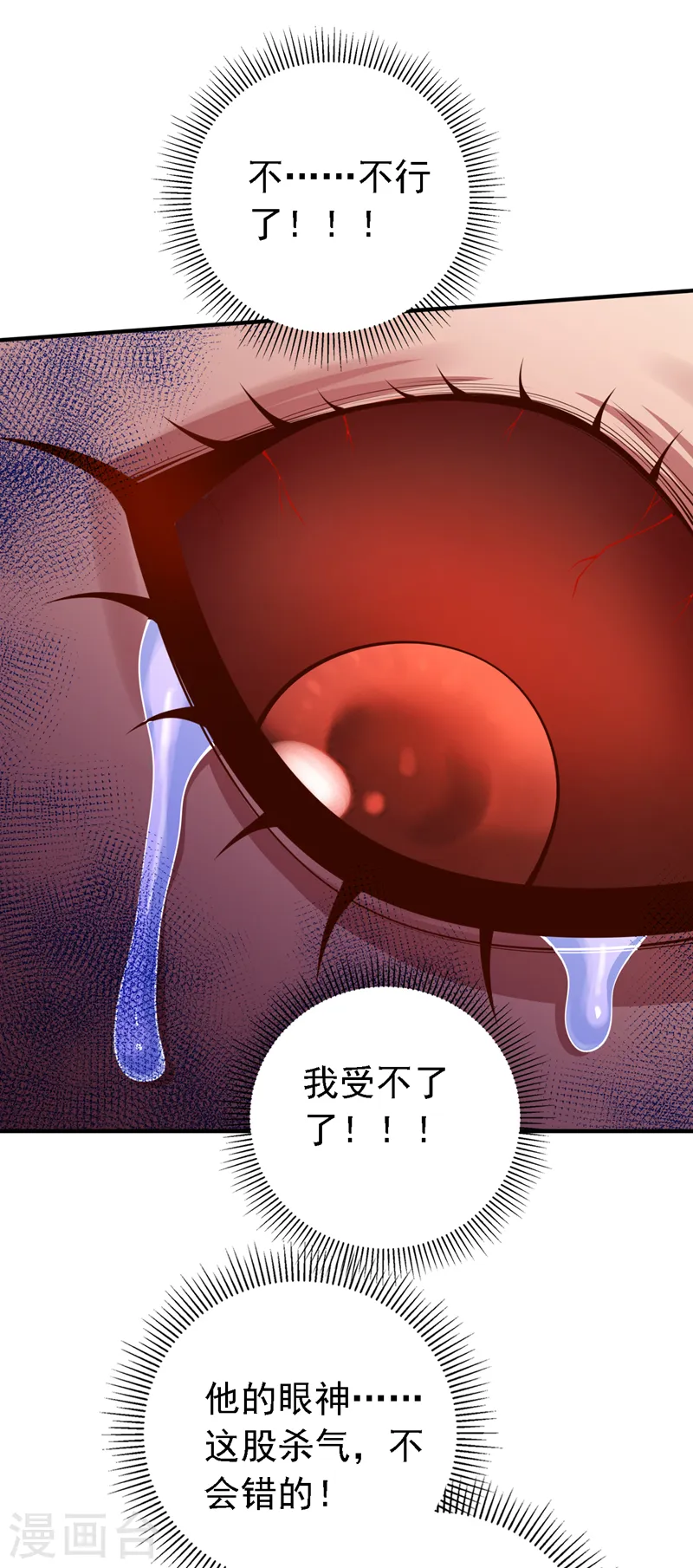 第216话 我一定要宰了你！ 第36页