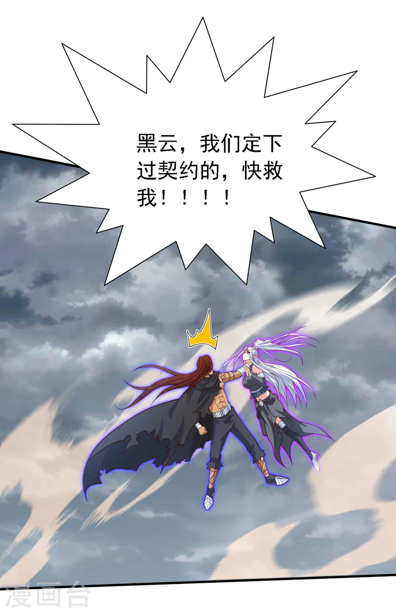 第217话 身体动不了？！ 第2页