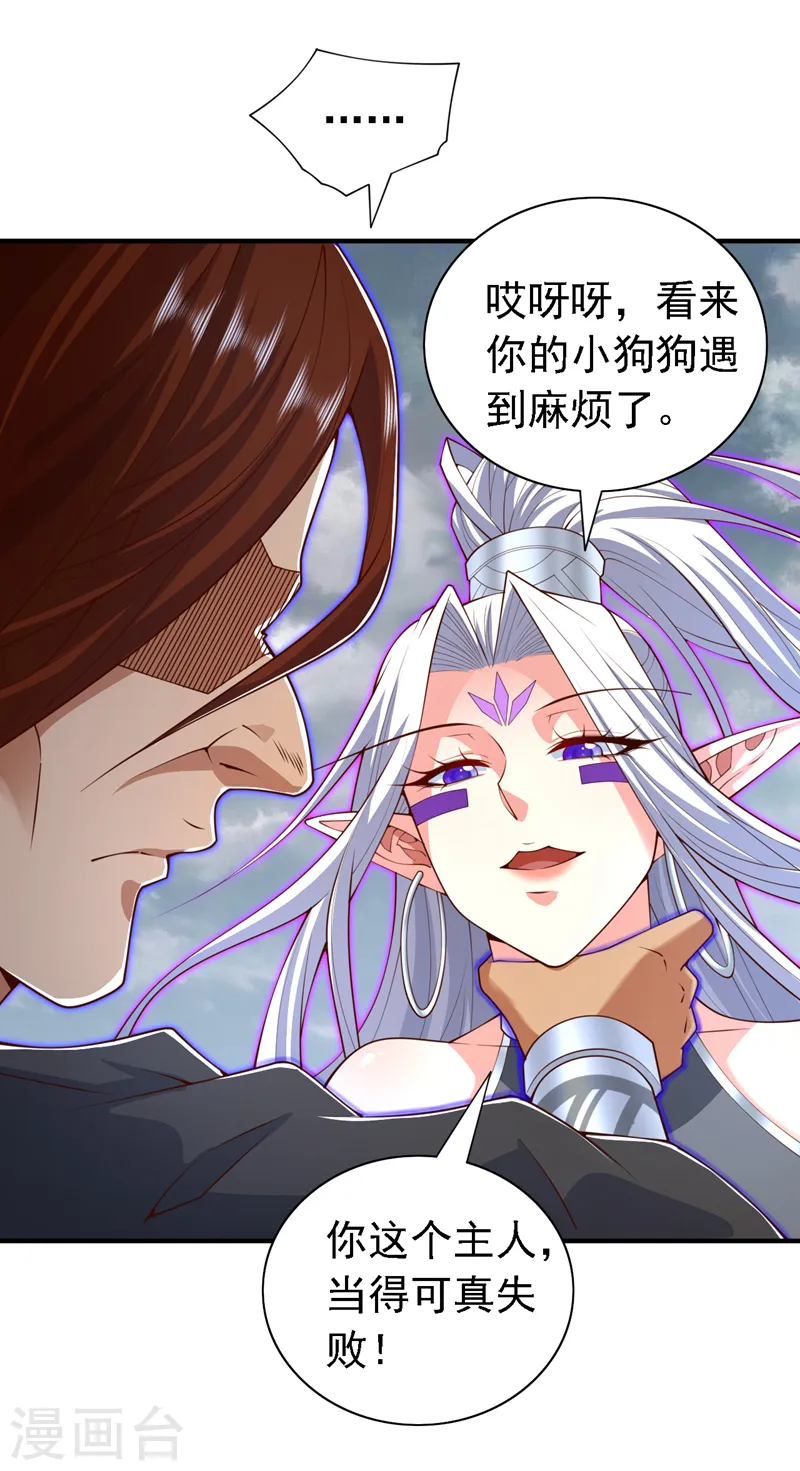 第217话 身体动不了？！ 第3页