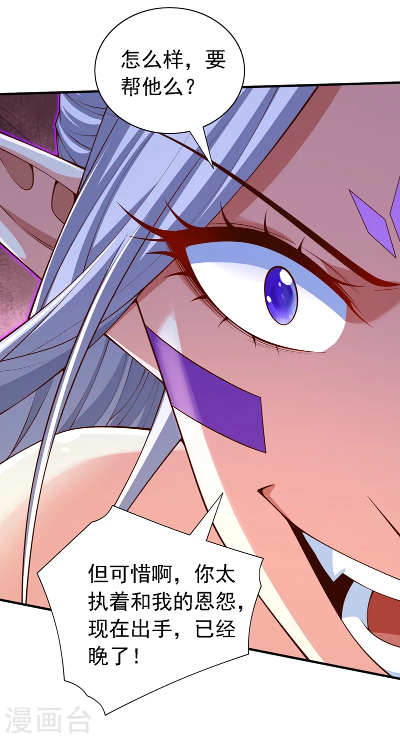 第217话 身体动不了？！ 第4页
