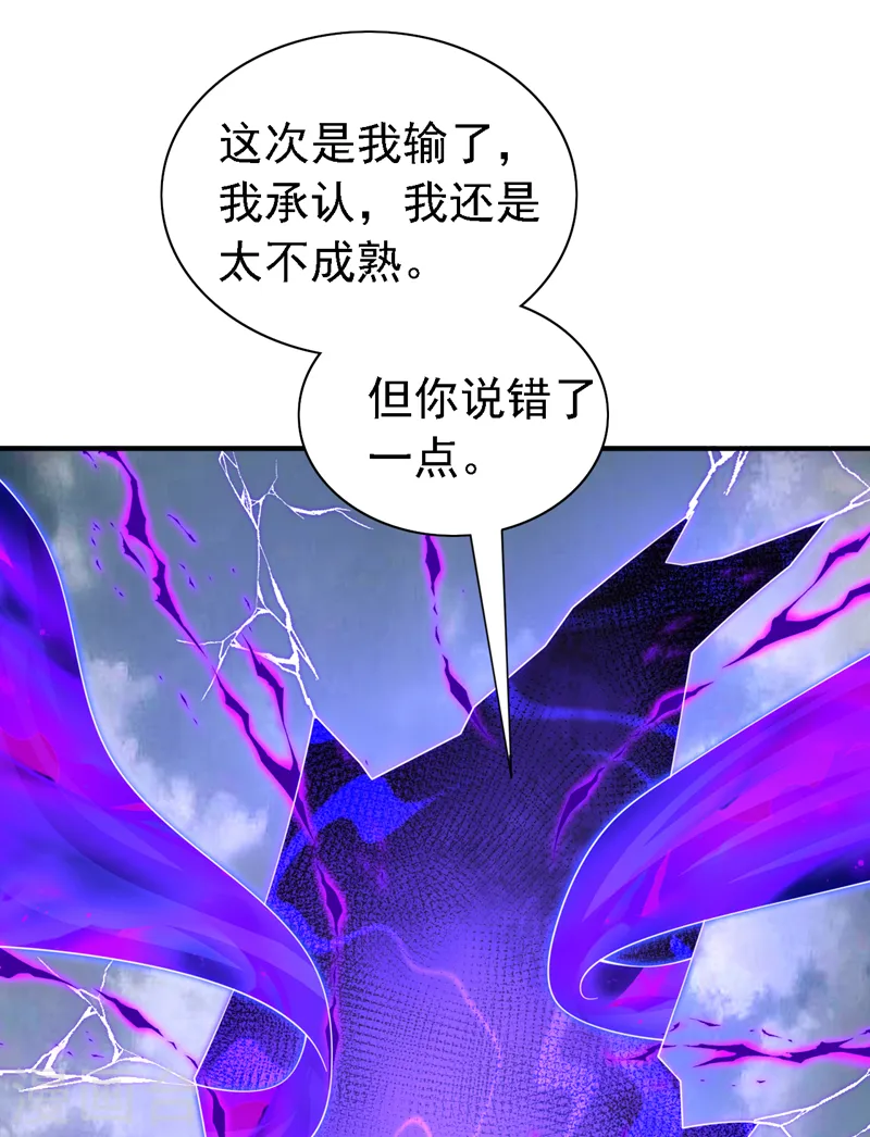 第217话 身体动不了？！ 第6页