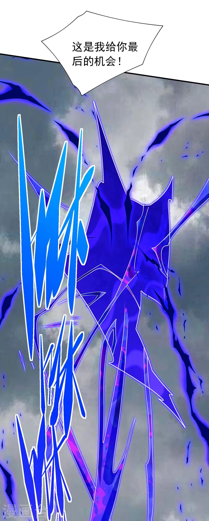 第217话 身体动不了？！ 第10页