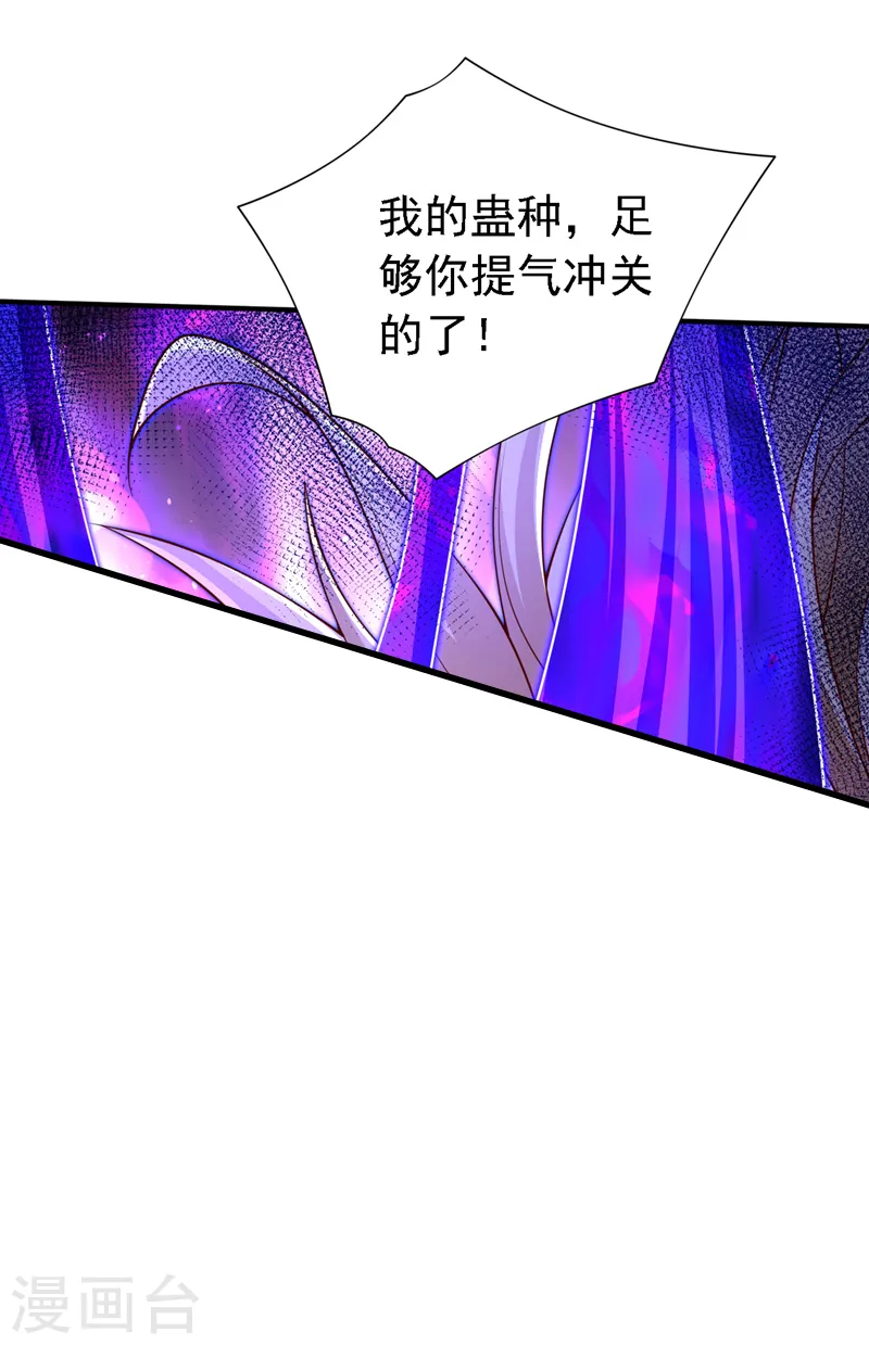 第217话 身体动不了？！ 第12页