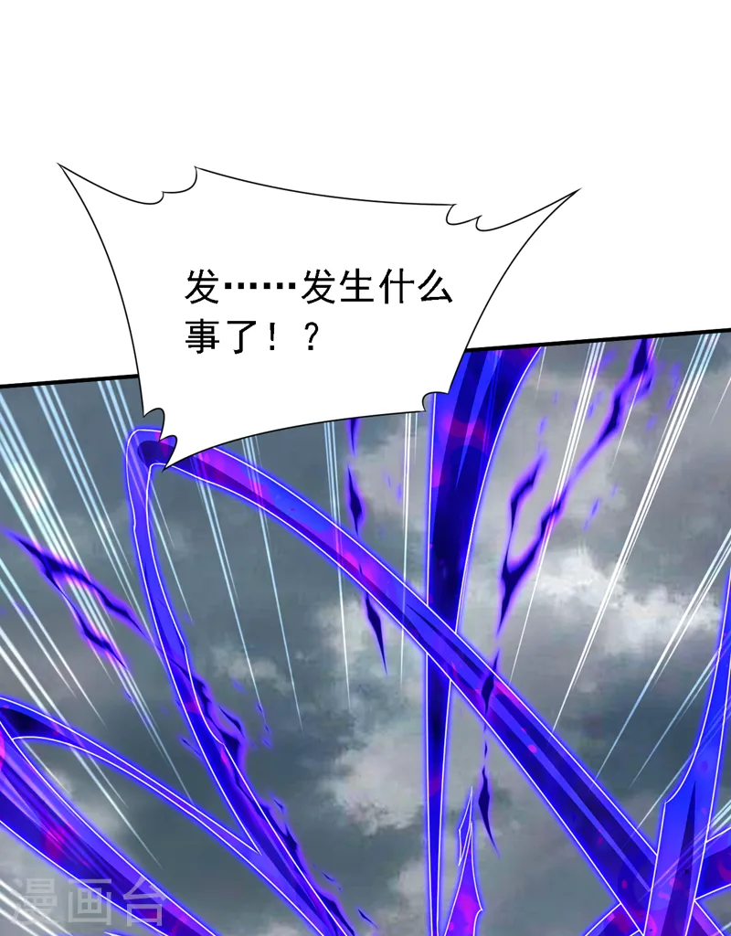 第217话 身体动不了？！ 第13页