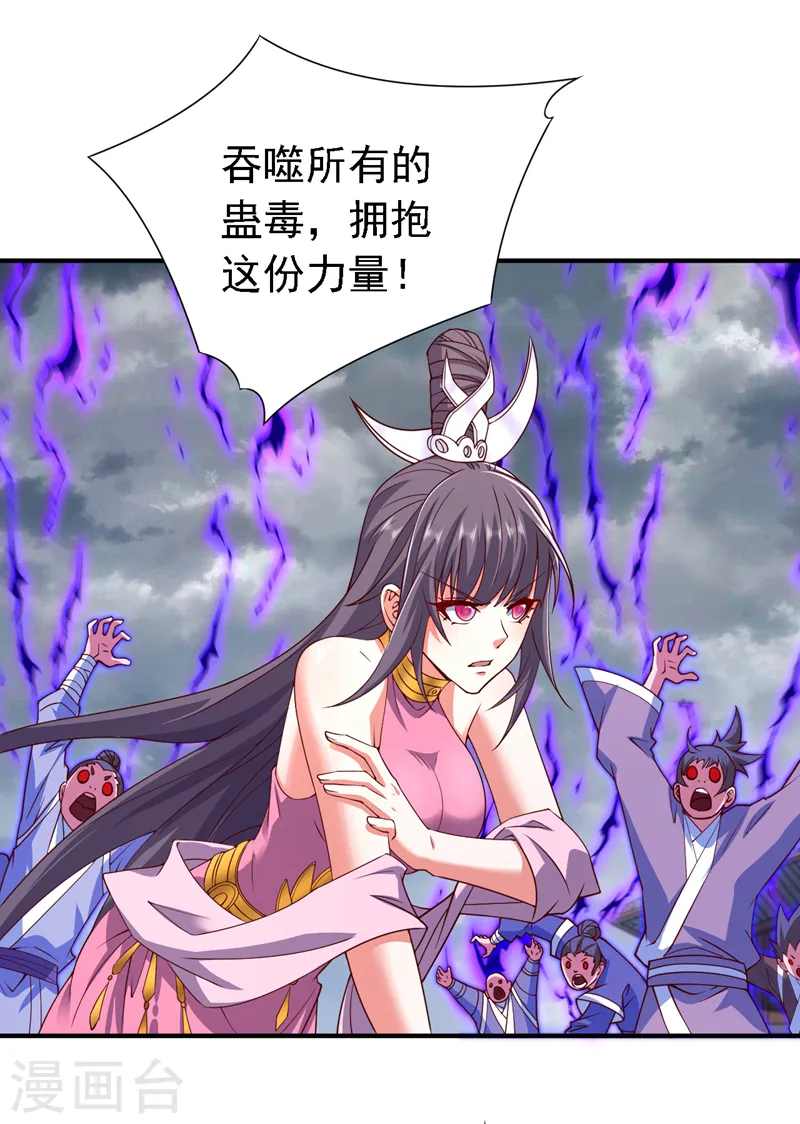 第217话 身体动不了？！ 第16页