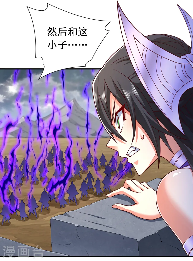 第217话 身体动不了？！ 第17页