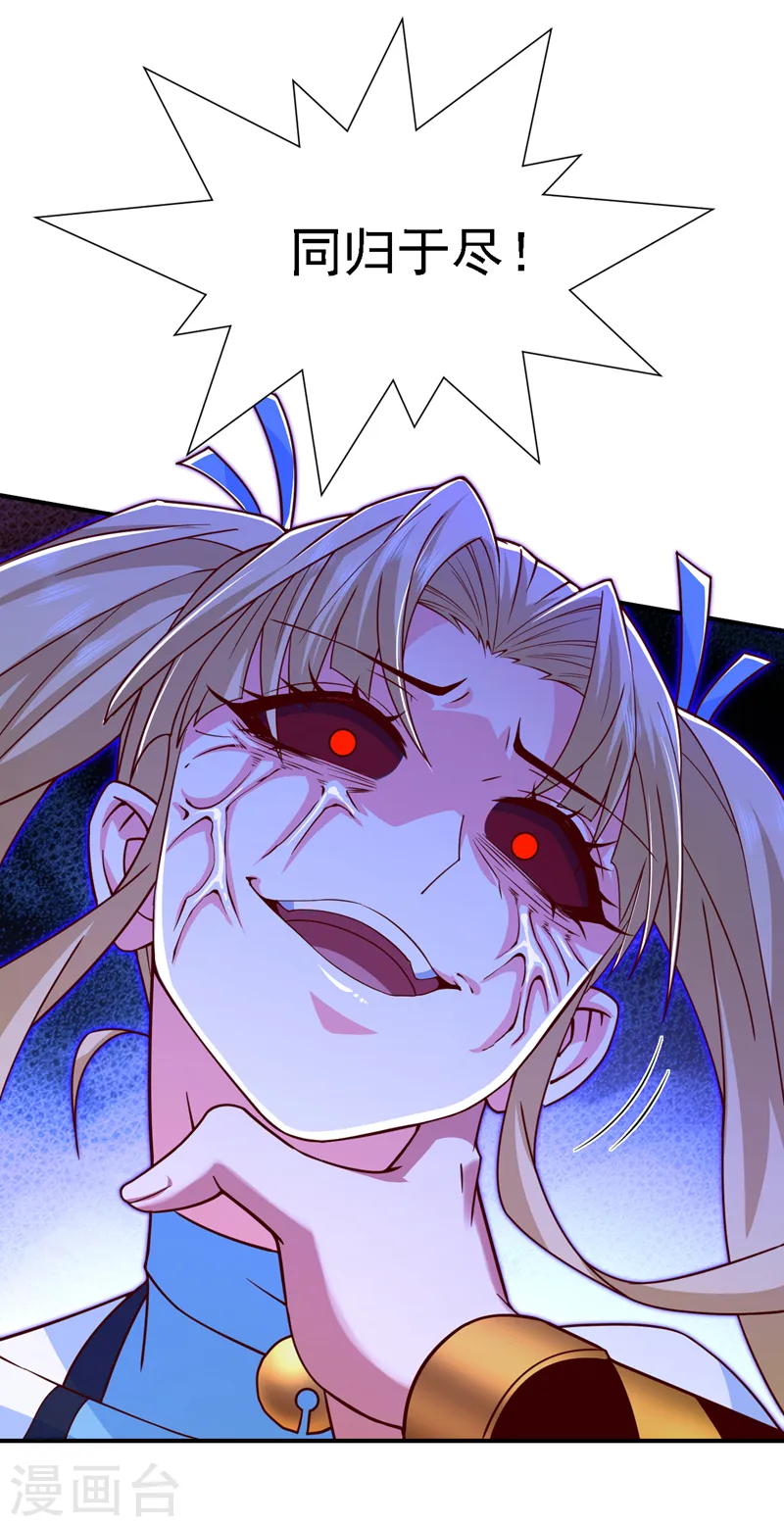 第217话 身体动不了？！ 第18页