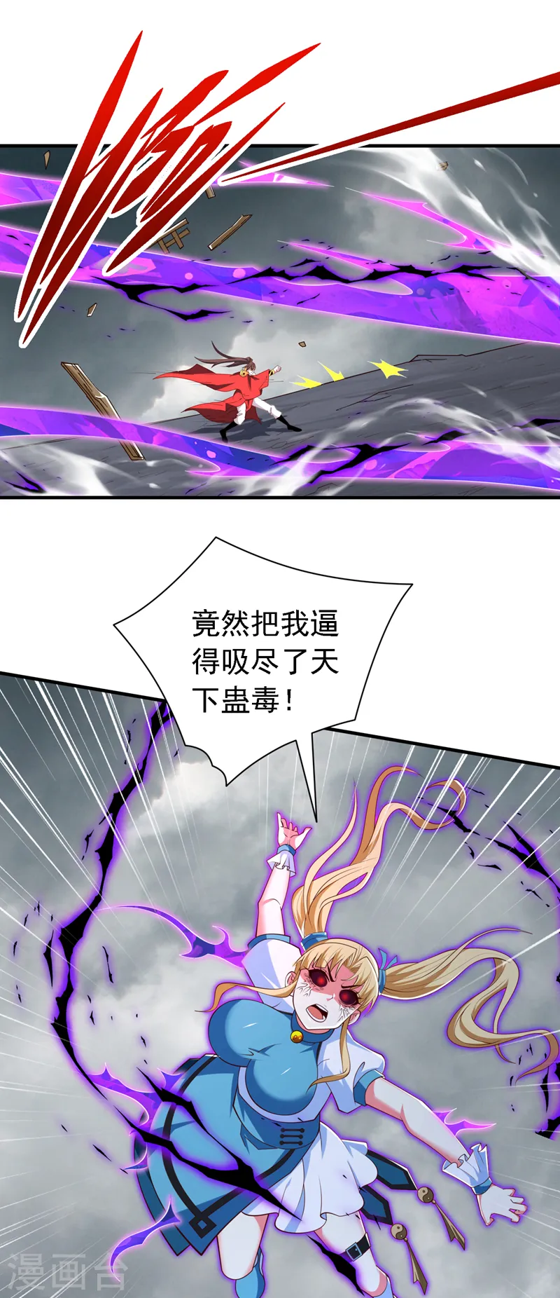 第217话 身体动不了？！ 第20页