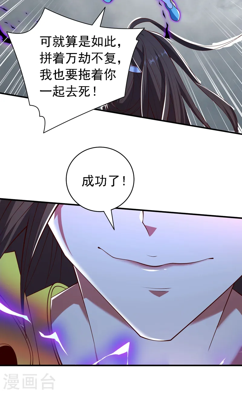 第217话 身体动不了？！ 第21页