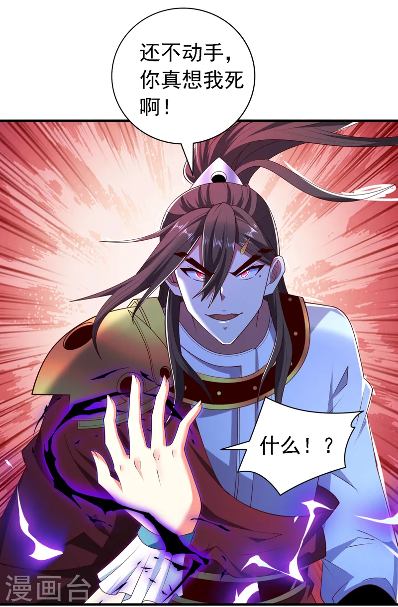 第217话 身体动不了？！ 第22页