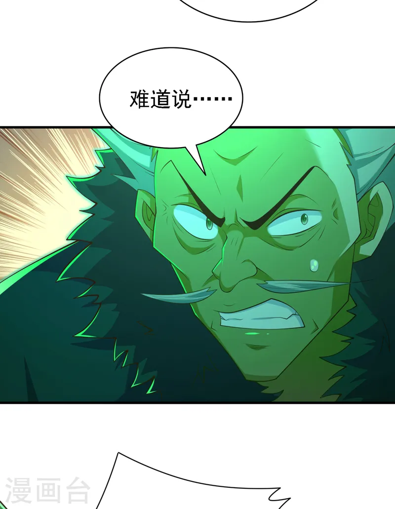 第217话 身体动不了？！ 第26页