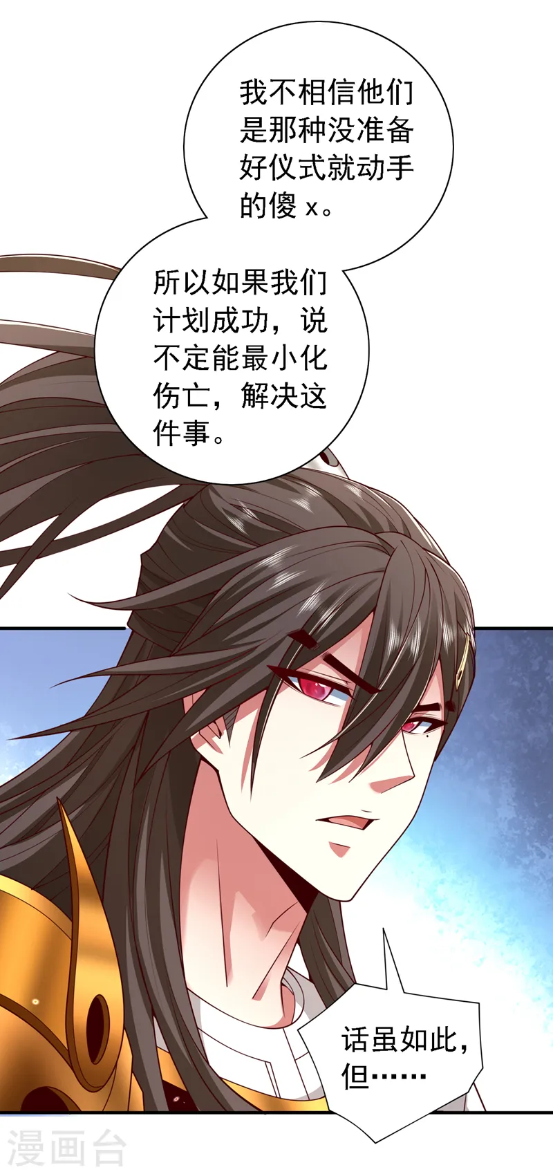 第217话 身体动不了？！ 第31页
