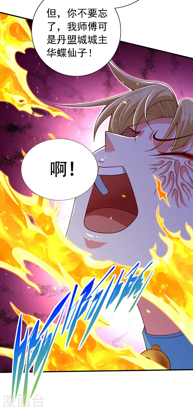 第218话 戏耍你又如何！？ 第8页
