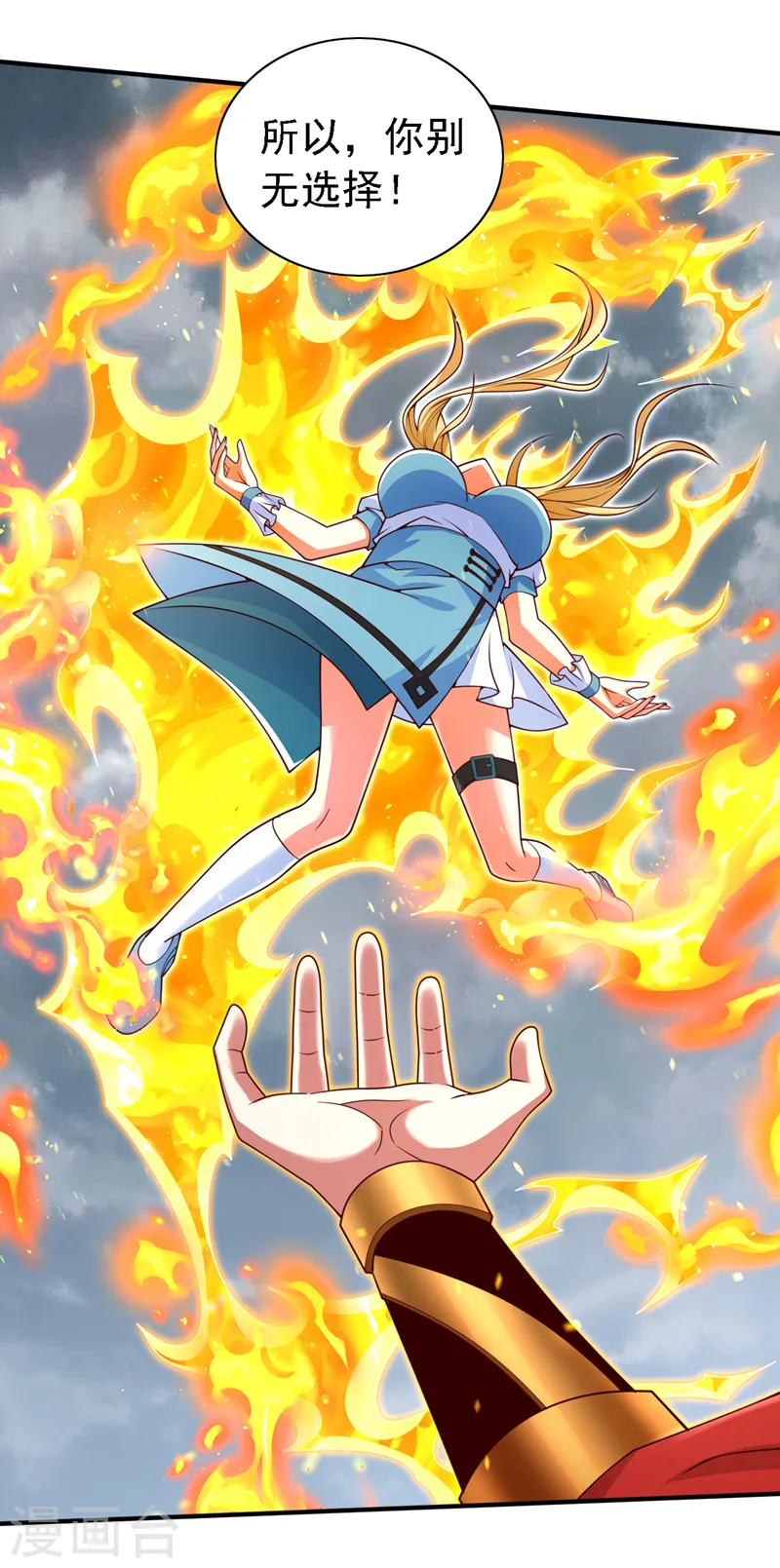 第218话 戏耍你又如何！？ 第10页